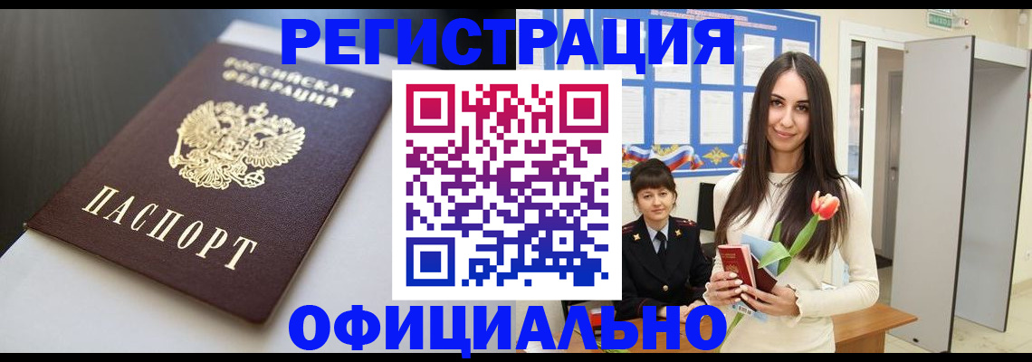 прописка для военкомата в Коломне