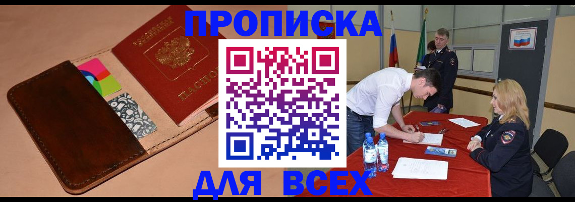 пропишу в квартире в Коломне