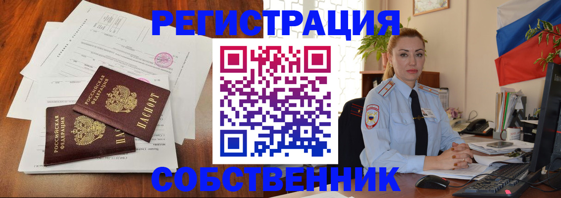временная регистрация поиск в Коломне