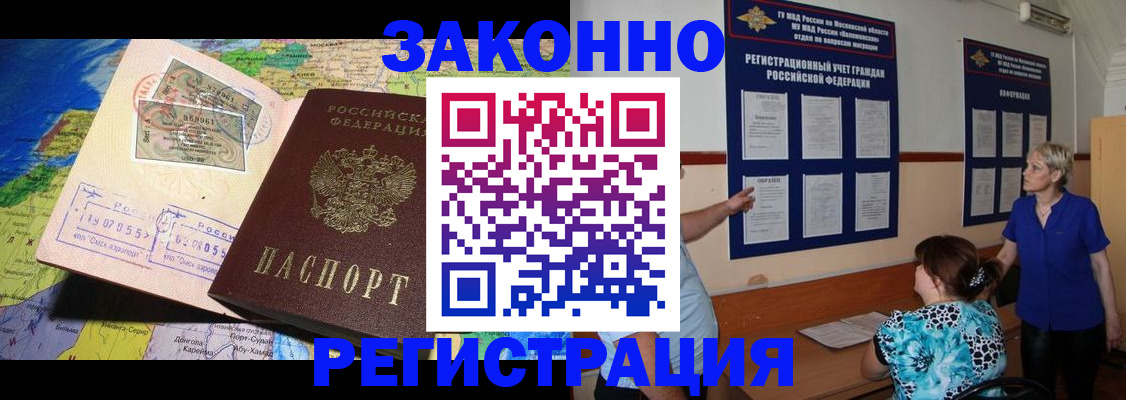 временная регистрация 2025 в Коломне