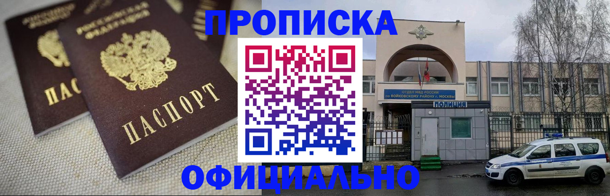 прописка для школы в Коломне