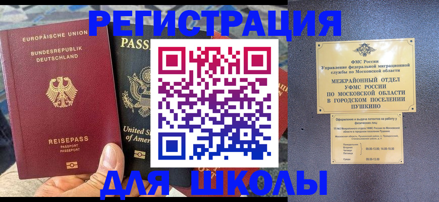 прописка 2025 в Коломне